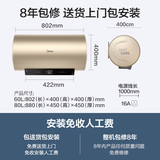 美的电热水器F6030-V3S-G卫生间速热洗澡80L