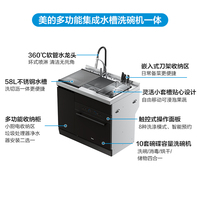 美的XH07集成水槽洗碗机一体嵌入式二星消毒款智能厨房一体机