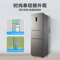 美的 BCD-247WTM(E)冰箱小型三门风冷无霜智能电冰箱