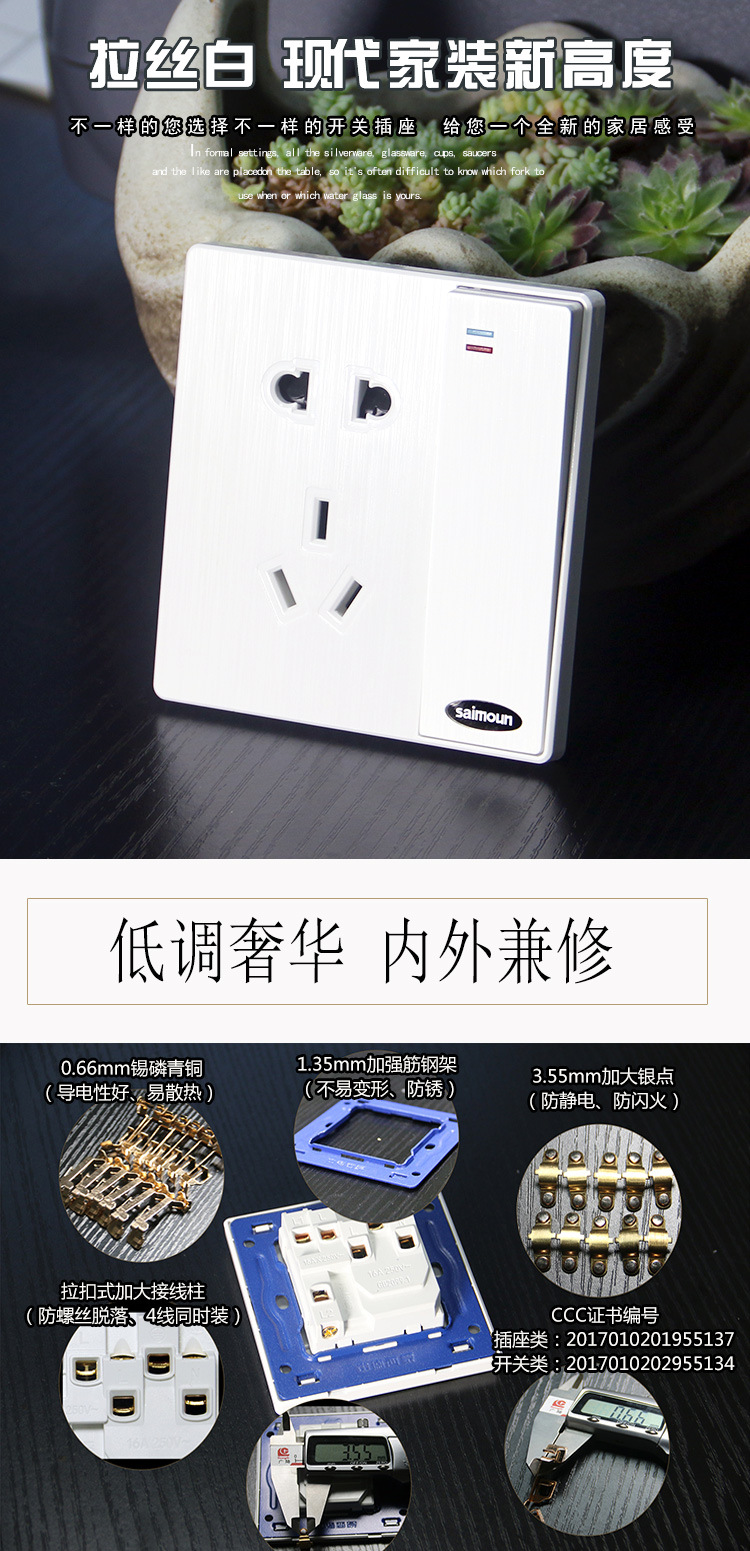 16A三孔,白空调插座,热水器插座,冰箱插座