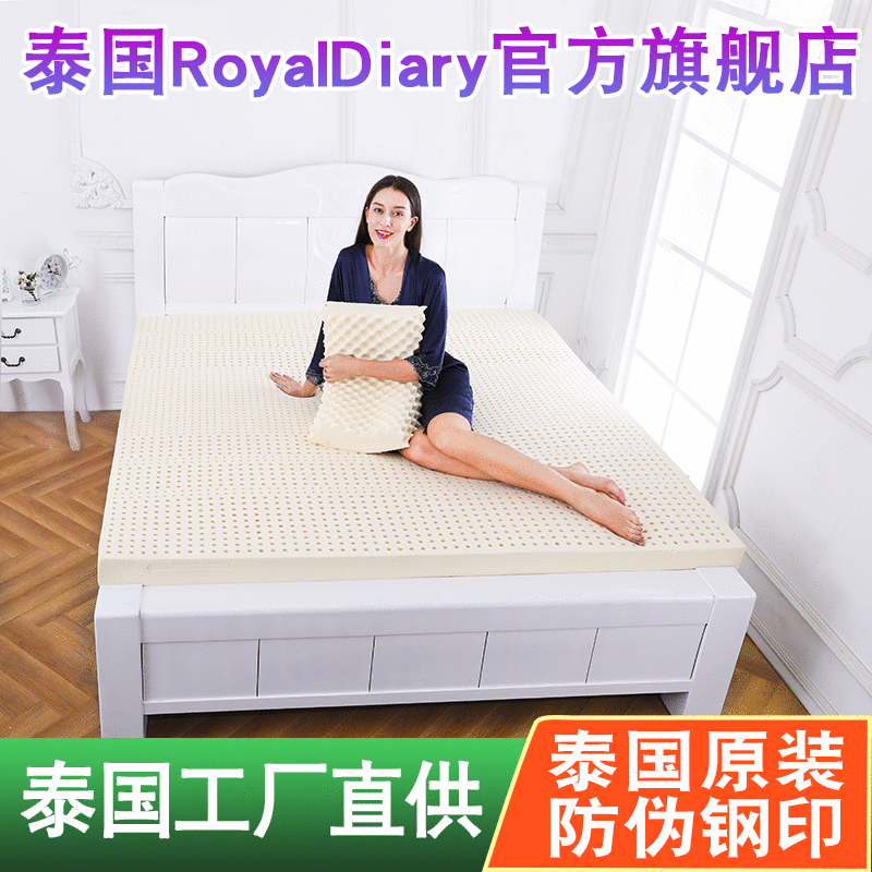 Royal Diary泰国进口乳胶床垫榻榻米双人床垫七分区自适应人体床垫